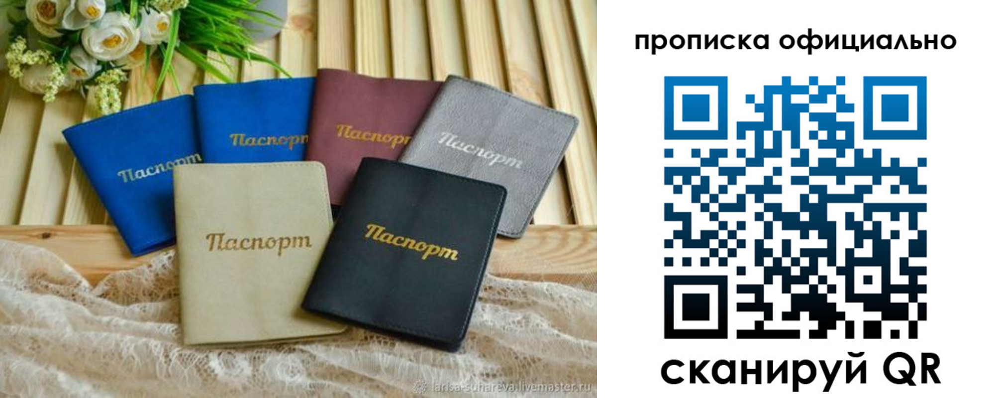 регистрация для школы в Соколе