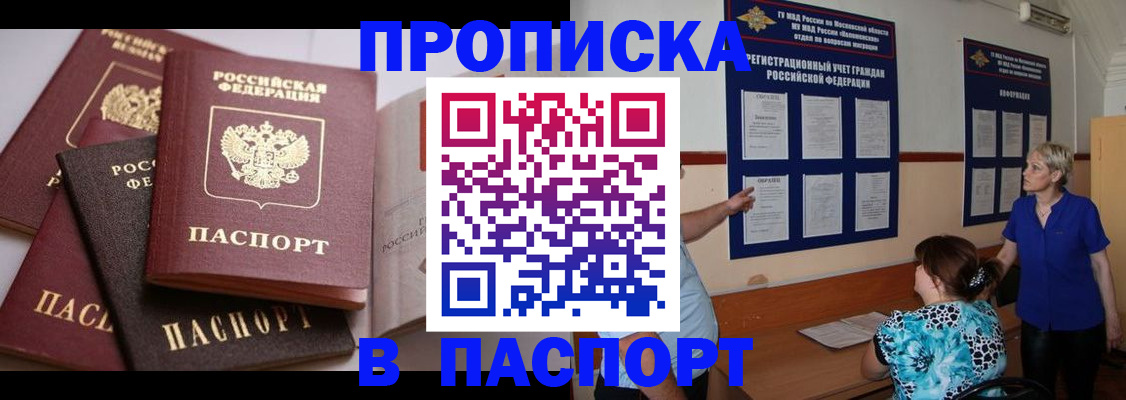 временная регистрация гарантия в Соколе