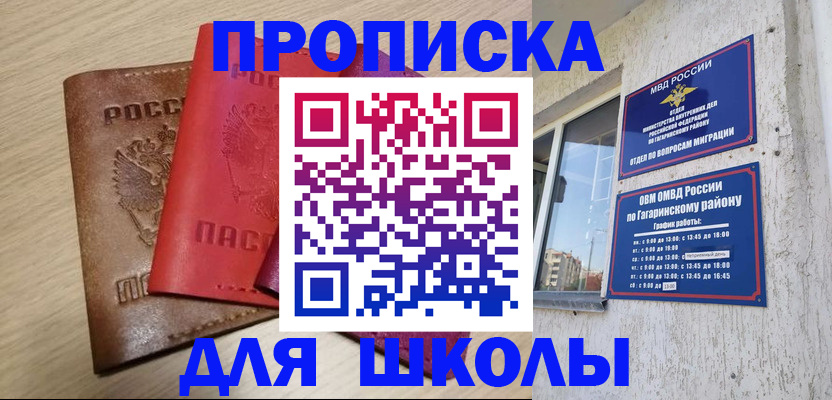 временная регистрация гарантия в Соколе
