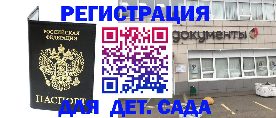 временная регистрация законно в Соколе