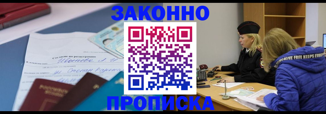 временная регистрация гарантия в Соколе