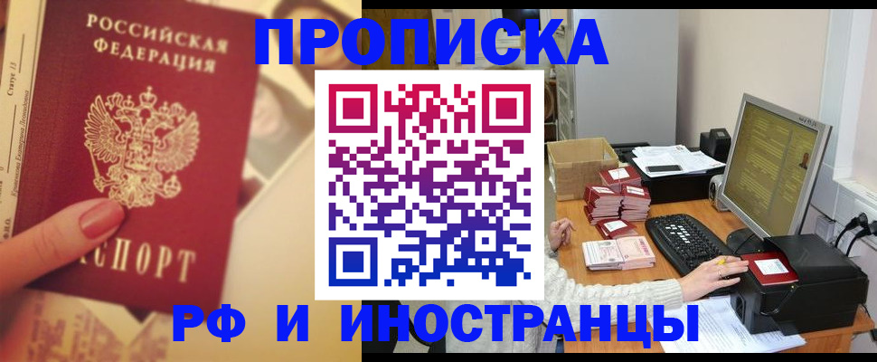 регистрация в Соколе