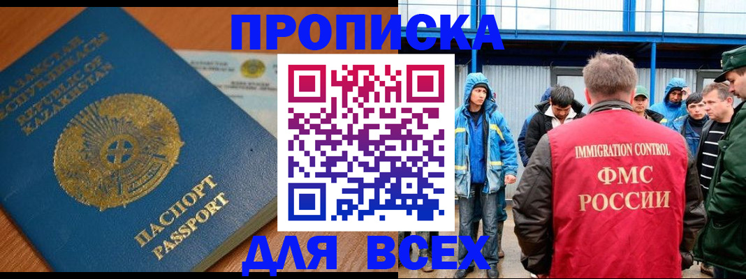 временная регистрация собственник в Соколе