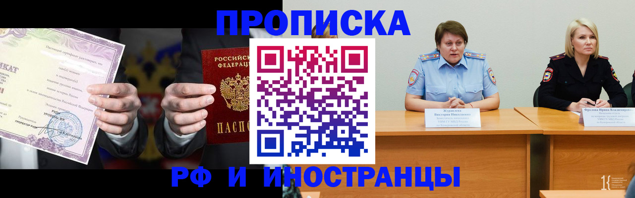 регистрация для школы в Соколе